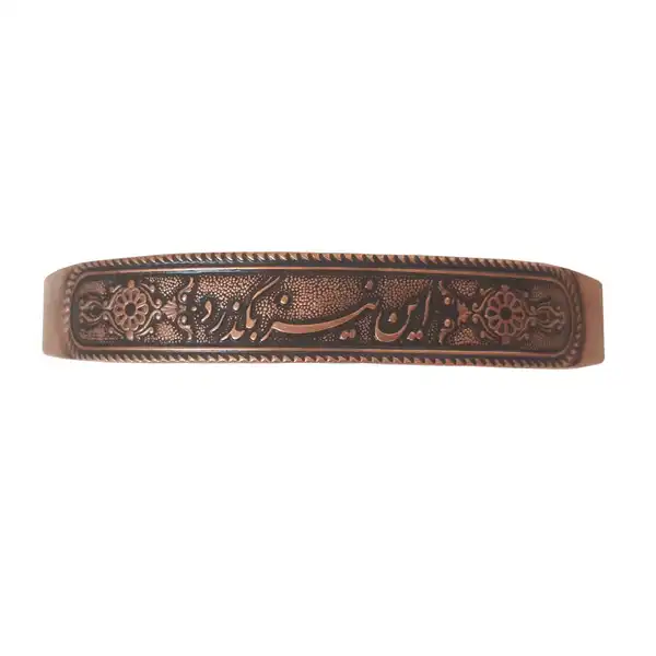 "This too shall pass" Copper Bracelet