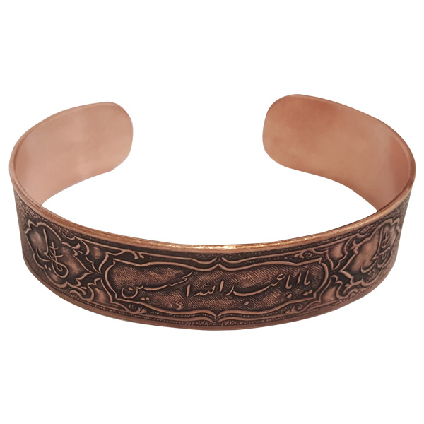 سوار ديني من النحاس مكتوب عليه "يا أبا عبد الله الحسين"