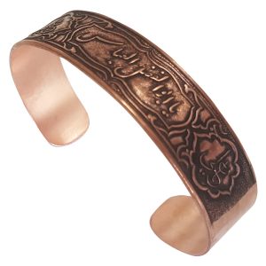Engraved Copper Bracelet Ya Abolfazl Abbas - Islamic Protection Amulet