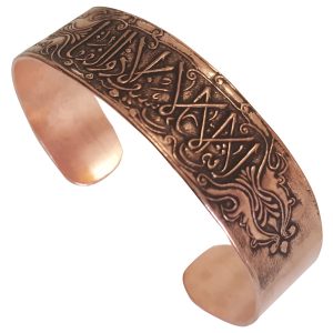 Islamic Calligraphy Copper Bracelet Engraved “La Fata Ila Ali”