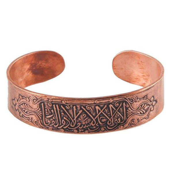 سوار نحاسي منقوش بالخط الإسلامي "لا فتى إلا علي"
