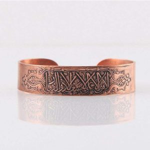 Islamic Calligraphy Copper Bracelet Engraved “La Fata Ila Ali”  | Tribute to Imam Ali JW41