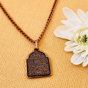 Islamic Protective Copper Pendant Necklace  “Wa In Yakad” Verse JW79
