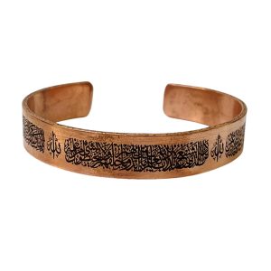 Quran Verse Copper Cuff Bracelet | Islamic Protection