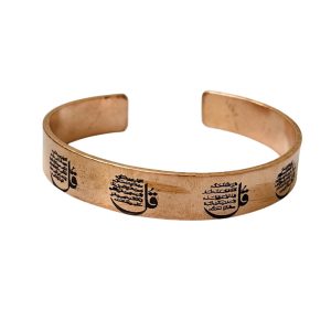 Sacred Four Quls Copper Cuff Bracelet with Islamic Engraving