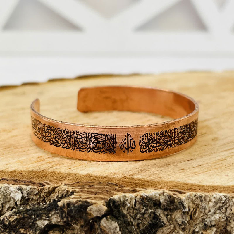 Handcrafted Islamic Copper Bracelet with Engraved Quranic Calligraphy