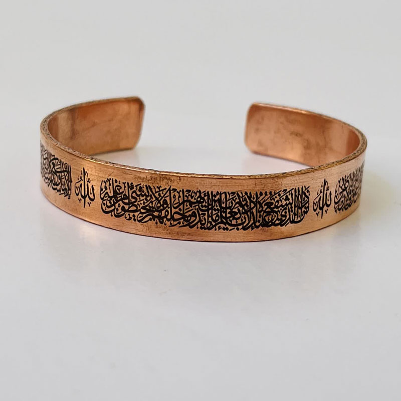 Engraved Quranic Verse Copper Cuff Bracelet