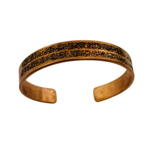Ayatul Kursi Copper Cuff Bracelet – Engraved Symbol of Protection and Faith