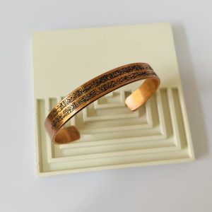 Ayatul Kursi Copper Cuff Bracelet – Engraved Symbol of Protection and Faith JW649